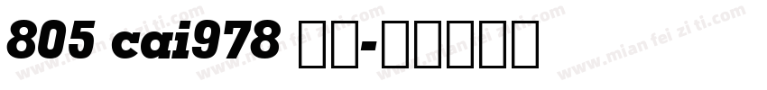 805 cai978 粗体字体转换